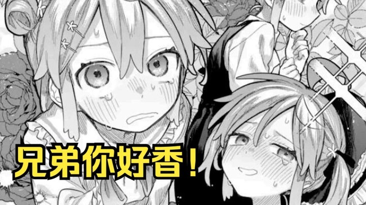 【女装男生第23话】好兄弟变成更衣人偶？！一直女装都要变得奇怪了！