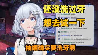 【星瞳】这辈子还没有洗过牙 想去体验一下