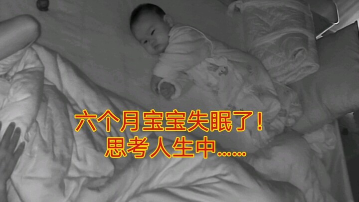 Baby wakes up in the middle of the night to ponder life—does this sound like you when you can’t slee