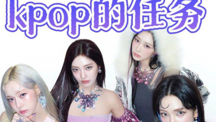kpop是欧美文化的殖民地，专属中国粉丝的意林