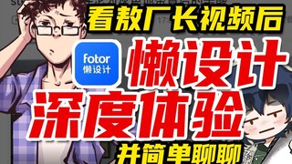 [Toko Mie Tengah Malam] Setelah menonton video Sutradara Ao, kami merasakan aplikasi desain malas se