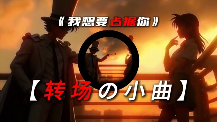 موسيقى يابانية موصى بها | [أريد أن أحتلّك] | "مرحبًا سيدتي، هذه هدية من لص الورود الكبير لك!"