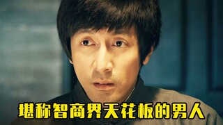 ความคิดของคนที่มี IQ สูงมีความชัดเจนแค่ไหน?