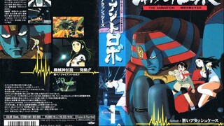 Giant Robo the Animation: วันที่โลกยืนนิ่ง ตอนที่ 1