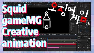 Squid gameMG Creative animation