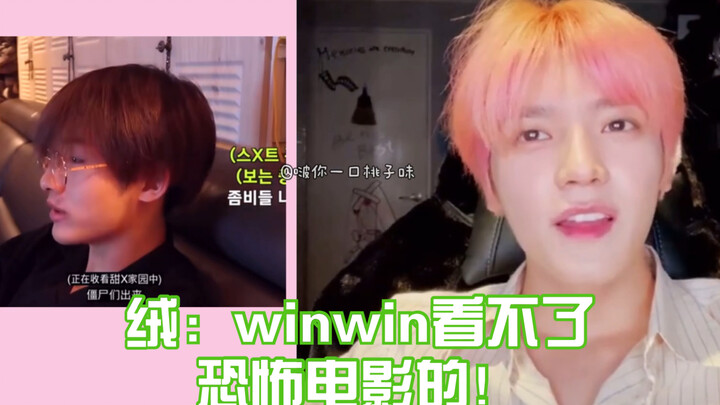 [Taeyong baru saja menonton siaran langsung Winwin] Rong: Winwin tidak bisa menonton film horor. Kal