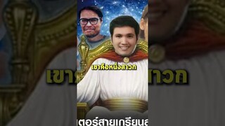 MrBeast เป็นตี่ง OPZTV จริงหรอ?! #short #fypシ  #tiktok