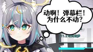 主播盯着弹幕栏的样子好可怜啊，像望夫石