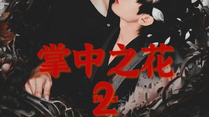 Flower in the Palm Modern 2‖Dark Creeping Flute Flower Xiao Shunyao chơi Fu Feisheng