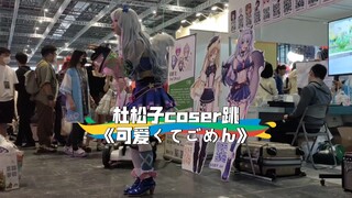 【Jin Juniper】Jin Juniper cosplays "Cute くてごめん(I'm so sorry for being so cute)"