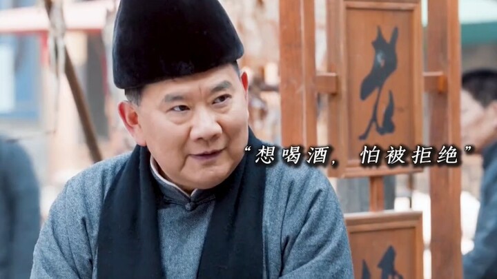 Chinese baijiu truly is “YYDS” — “The Old Tavern” instantly tugs at the heartstrings, with Chinese b