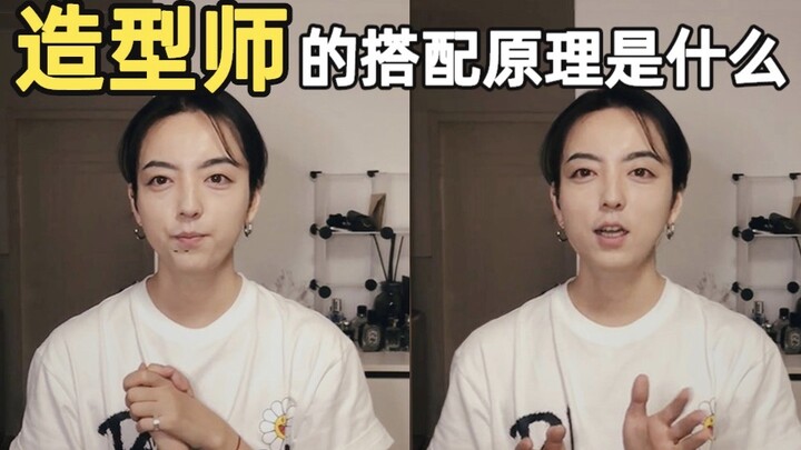 男⽣搭配指南，向时尚迈进的第⼀步你该知道的6点⼲货建议