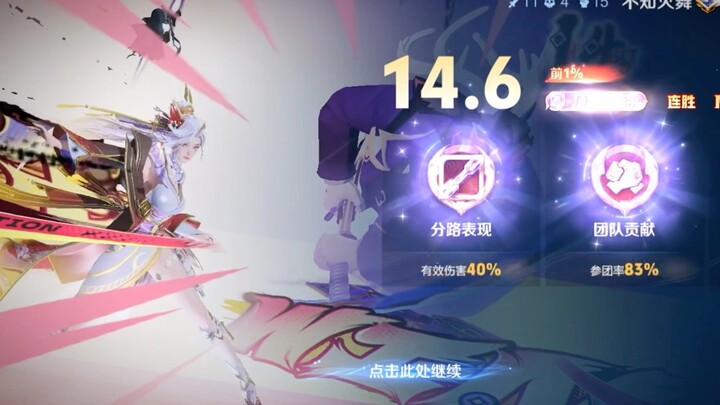 Fire Dance lane guide for Zhen Ji: Fall in love with Fire Dance in five minutes