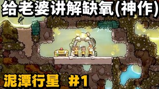 DLC #1 của thiếu oxy mắt thấy sao vàng vừa giải thích cho vợ vừa chơi! Tác phẩm kinh điển game sinh 