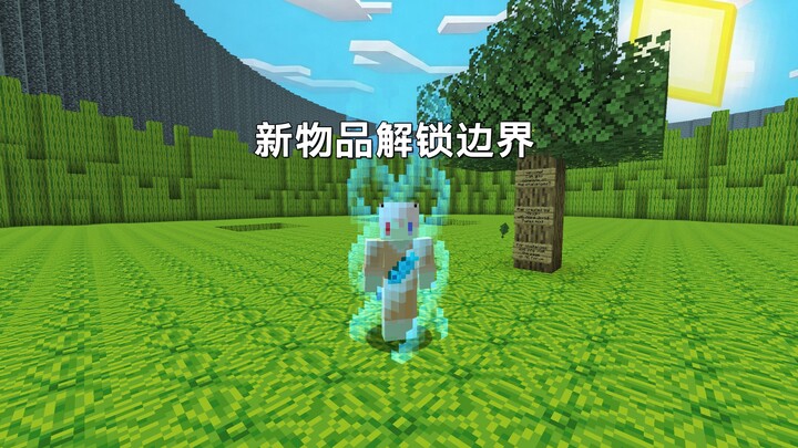 Only when I obtain brand-new items can I expand the boundaries—but is it a watermelon world? Minecra