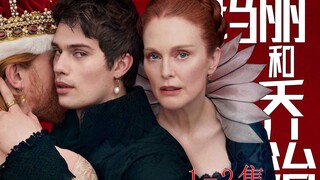 【Shadow Sir】Pemuda Tampan Dikirim Ibu Kandungnya untuk Menggoda Raja! Transformasi Seksual Zhen Huan