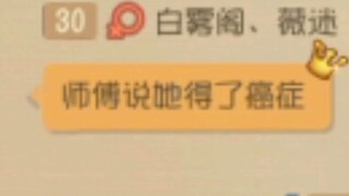 ในขณะนี้ ความสัมพันธ์ระหว่างอาจารย์และลูกศิษย์ถูกแยกออกจากกัน ฉันก็ร้องไห้เหมือนกัน...