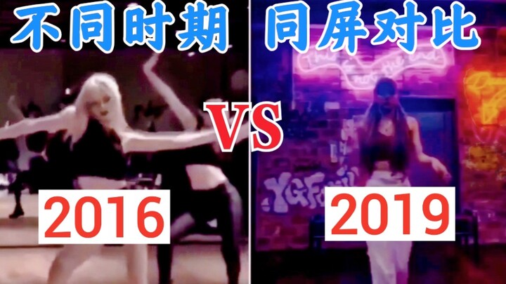 出道三年，主舞大人Lisa舞蹈进步如何？你更喜欢哪个时期？blackpink