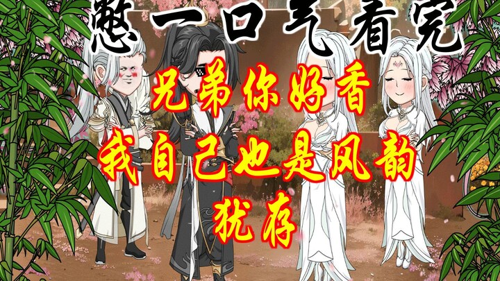 憋一口气系列七 救赎蓝铜兄弟和绿铜自己