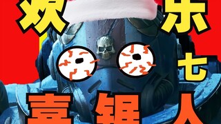 【战锤40K】欢 乐 喜 锯 人 七 ！！！