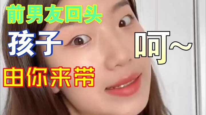 Pria brengsek kembali! Ke mana seharusnya kamu melangkah?