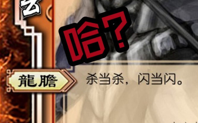 Ketika kemampuan para jenderal dalam Three Kingdoms Kill saling berlawanan…