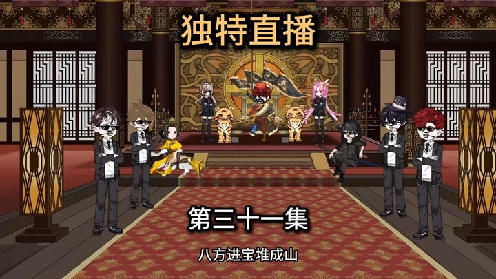 第31集，青禾妹子可真是个大好人。