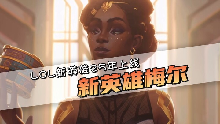 LOL’s New Hero Mel Revealed! Expected to Launch in 2025! Jinx’s Favorite Episode!