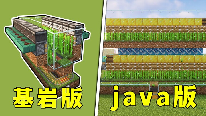 Minecraft: Automatic sugarcane machine, universal in all versions, I wonder who can't learn it?