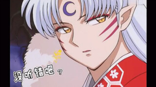 The only woman who dares to scold Sesshomaru and is still alive and well... My brother is really ver