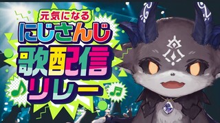 【تتابع أغاني NIJISANJI】أغنية تشجيع من الشيطان