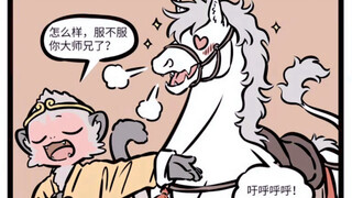 非人哉 烈烈：大师兄，好有安全感！！！