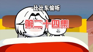 第24集：千寻疾的歹毒计划