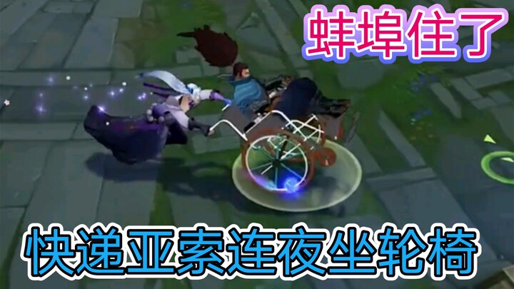 Yone: Yasuo, stop giving me gifts! If you keep it up, I’ll be stuck in a wheelchair!