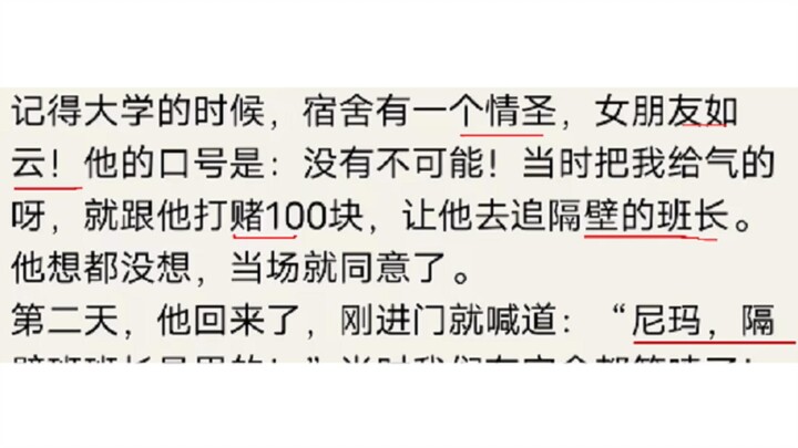 Hilarious netizen comment: Back in college, there was a ladies’ man in our dorm—girls were all over 