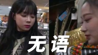 جيزيل: "أمي ما عادت تُحتمل! لن أُدلِّل جين دونغتيان بعد الآن!"