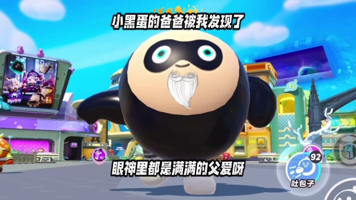 Pesta Telur: Ayah dari Si Hitam Kecil telah ketahuan olehku!