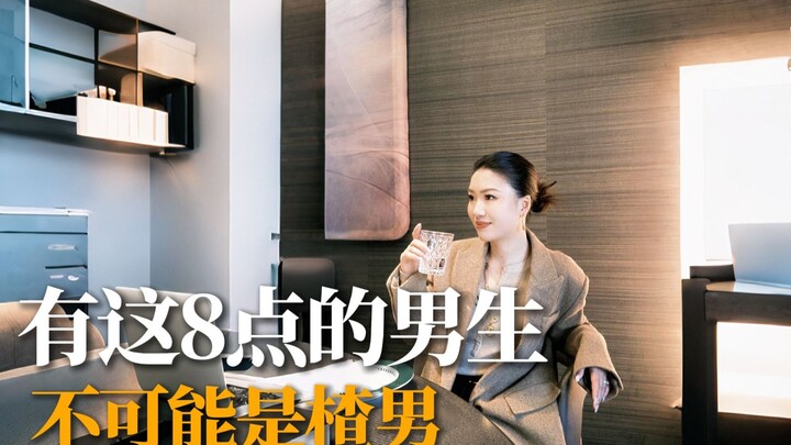 A guy with these 8 traits can’t be a “cha-nan” (a stereotypical, shallow, and unattractive man).