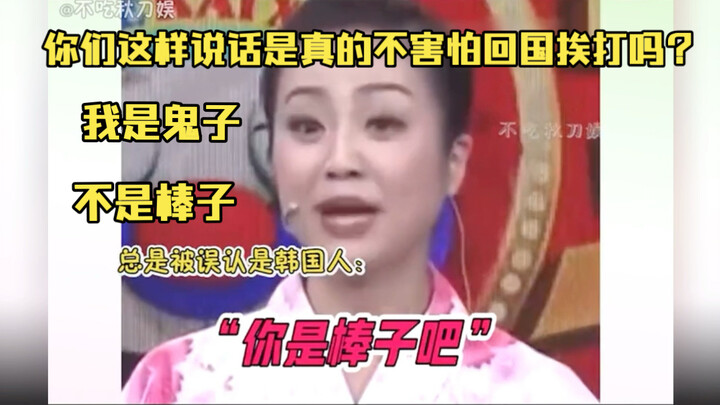 Các bạn nói chuyện kiểu này mà không sợ về nước bị đánh à?