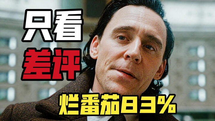 “Loki 2” đạt 83% trên Rotten Tomatoes! Chỉ nhìn vào đánh giá kém, phim có những điểm yếu gì?