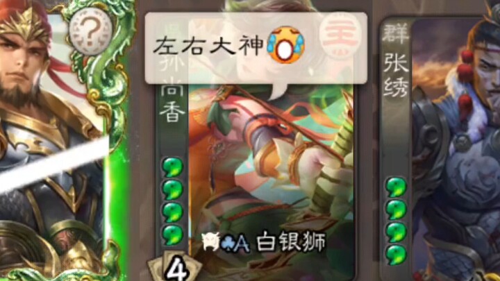 【Hài hước kịch trường】Bị phản tặc vây công