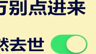 อย่าคลิกเข้าไป ไม่งั้นคุณจะหัวเราะจนกลายเป็นออทิสติก และฉันจะตายตรงนั้นเลย!