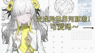 【熟切】情绪展示Live2D新皮时的可爱动静