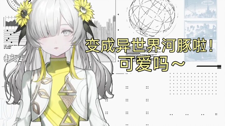 【熟切】情绪展示Live2D新皮时的可爱动静
