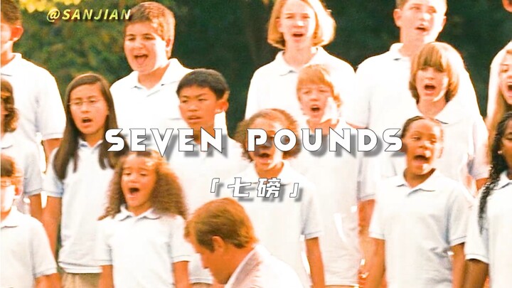 他用自己身体上的七个器官，完成了自我的救赎