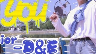 Super Junior-D&E—"'Bout You" คือเพลงฤดูร้อนแสนหวานของ He Hai