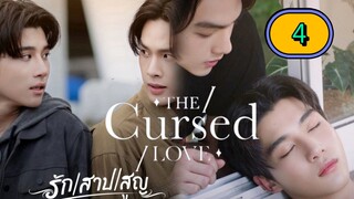 🇹🇭(ENG SUB) DA CUR-SED LUV (2025) EP 4