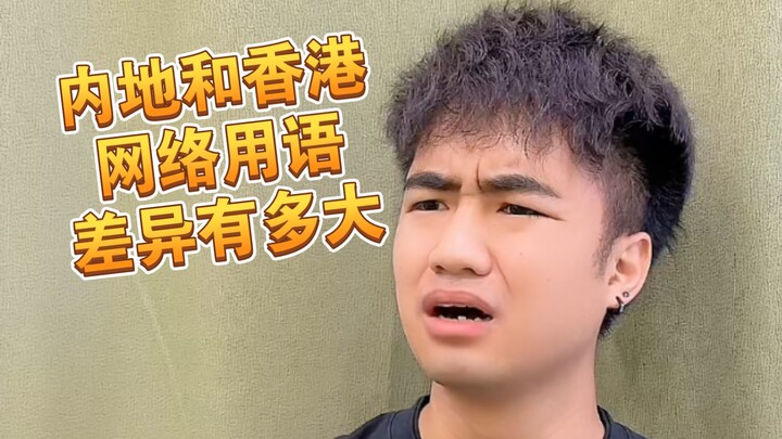[Meaah] How many of these internet slang terms do you understand?