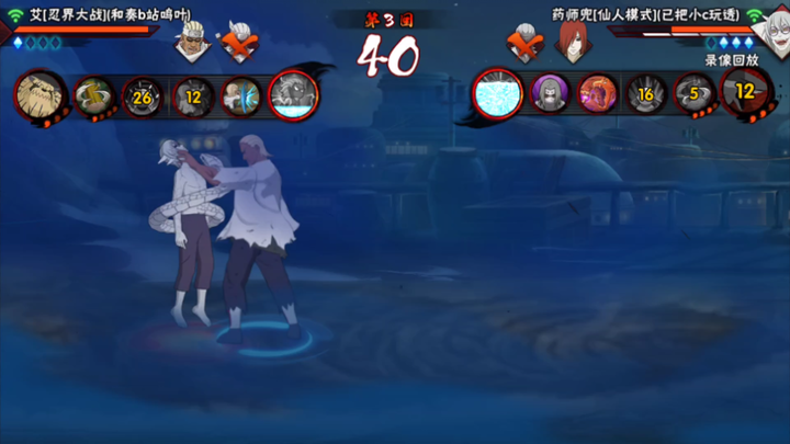 Actually, that day I was really playing Naruto while fighting off sleep and completely losing it.