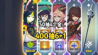 《50 kali seri untuk 4 emas, 400 kali seri untuk 6+1》